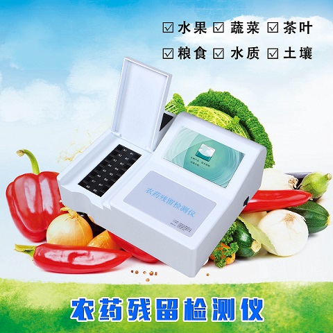 農(nóng)藥殘留快速分析儀 農(nóng)藥殘留快速分析儀